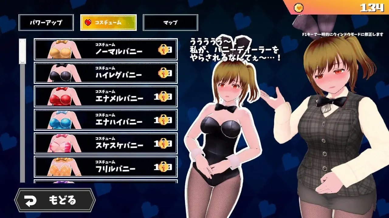 コイン☆プッシー商店界面，展示Power Up、角色造型、地图和虚拟硬币数量